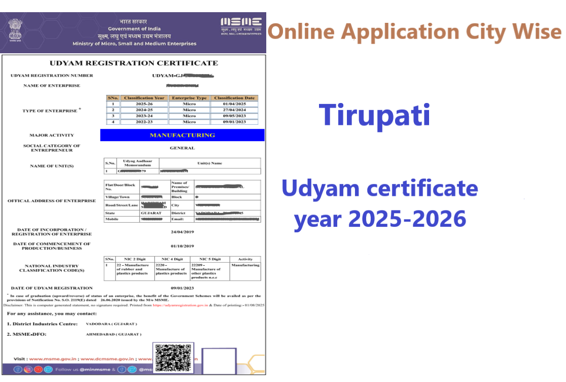 Tirupati  Udyam Certificate Year 2025-2026